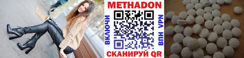 Купить где Сорск МЕТАДОН methadone